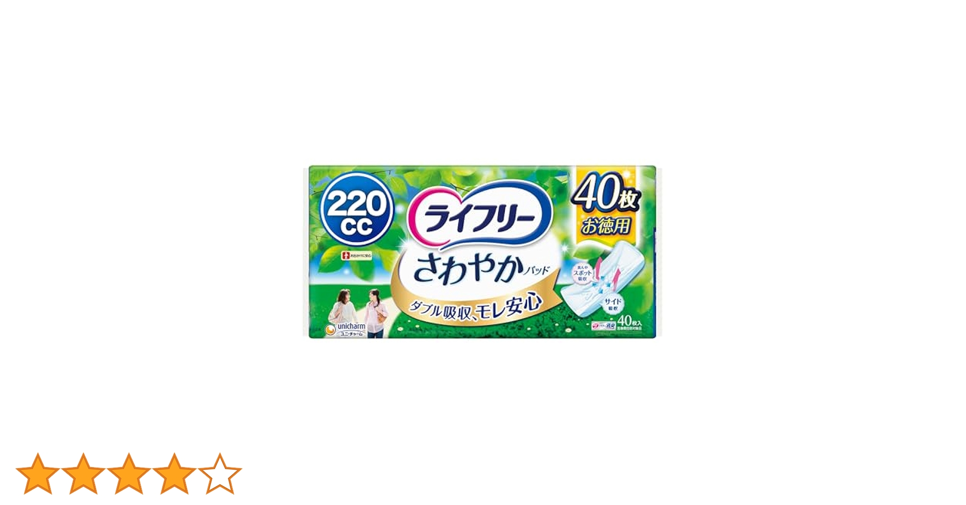ライフリー さわやかパッド ２２０cc４０枚入り✖１２パック（合計４８０枚） ライフリー さわやかパッド 220cc40枚入り✖12パック